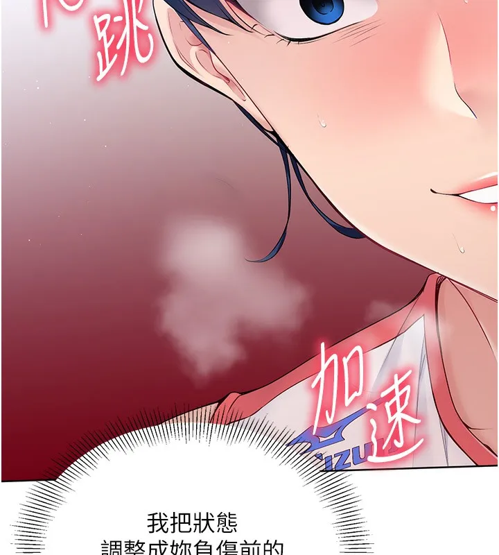 第2话-我送的礼物还满意吗? 49